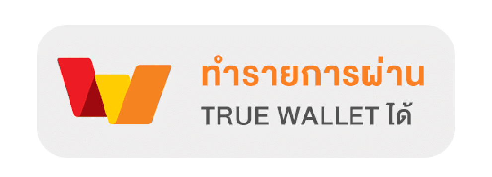 ฝากได้ผ่านวอลเล็ต